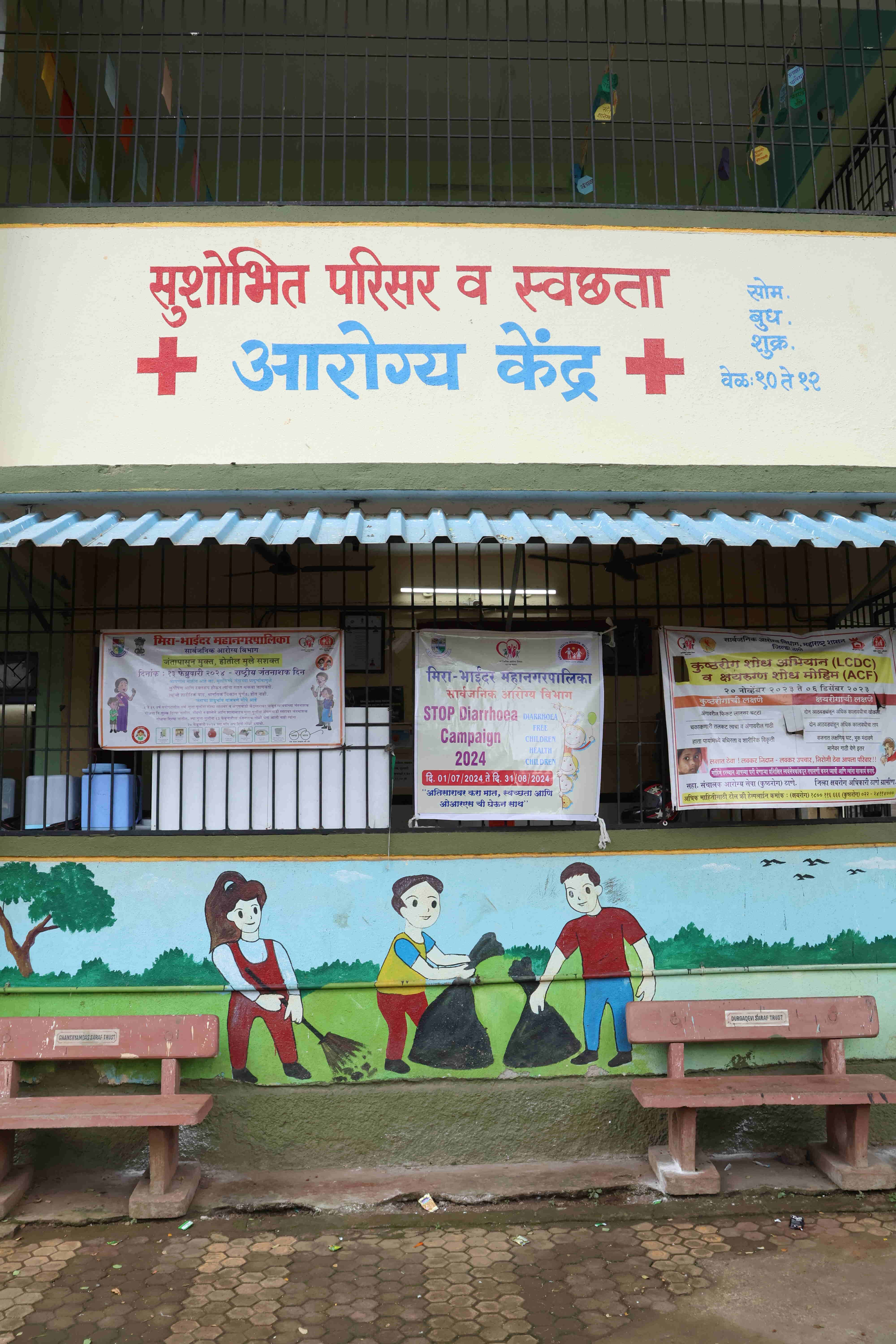  Murdha Health Centre 